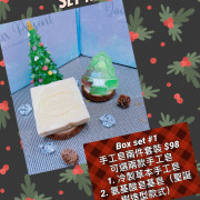 聖誕Box Set 2020 手工皂BoxSet (兩件)